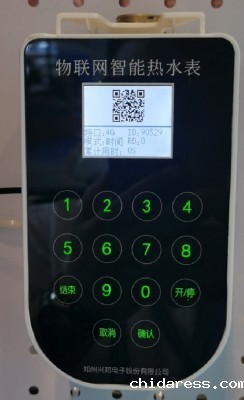 一表一卡型水控机