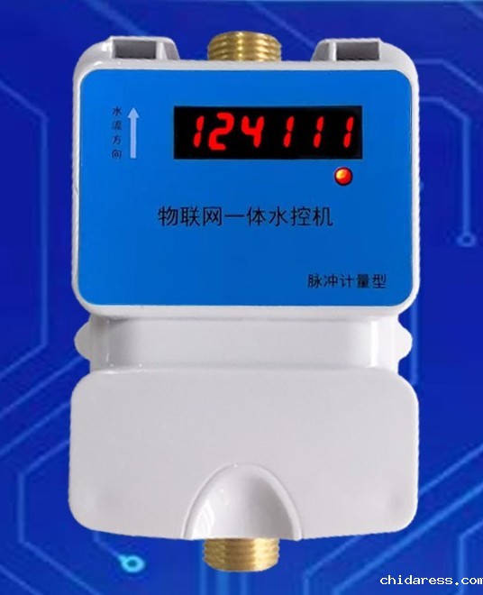 智能卡一体水控机