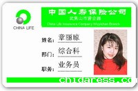人像证卡、胸牌卡