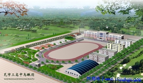 辽宁瓦店市第三高级中学学生食堂IC卡售饭系统