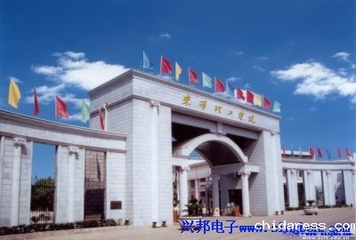 东华理工大学IC卡水控管理系统