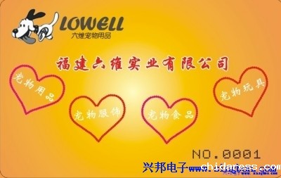 福建省建阳市六维实业有限公司IC卡水控机系统