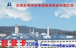 云南东南煤业集团曲靖铝业有限公司职工餐厅IC卡食堂售饭系统