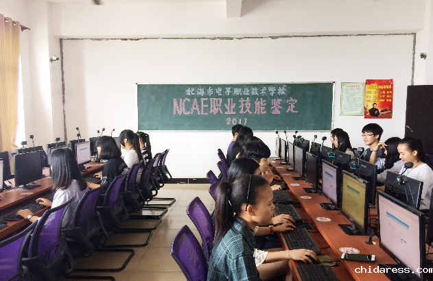 北海市电子职业技术学校（校园一卡通）