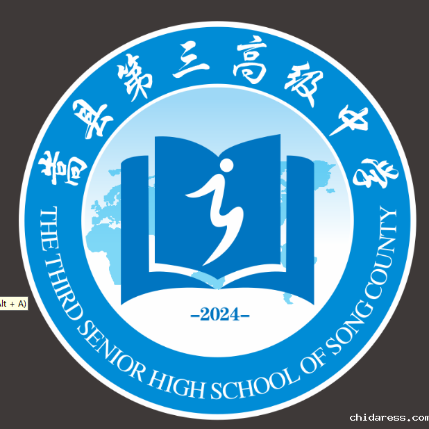 嵩县第三高级中学