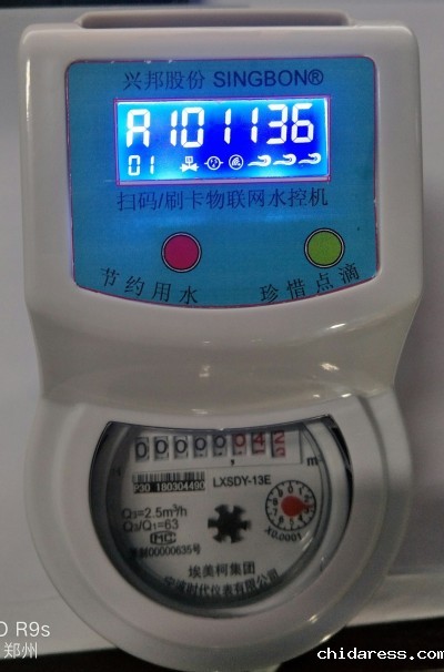 cpu卡/扫码水控机