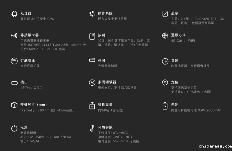 移动式刷卡扫码支付终端，移动式食堂售饭机，美食城收款机