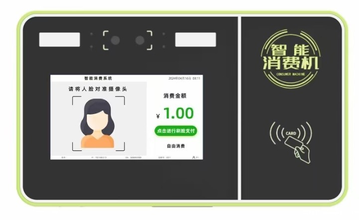 人脸消费机、刷脸售饭机