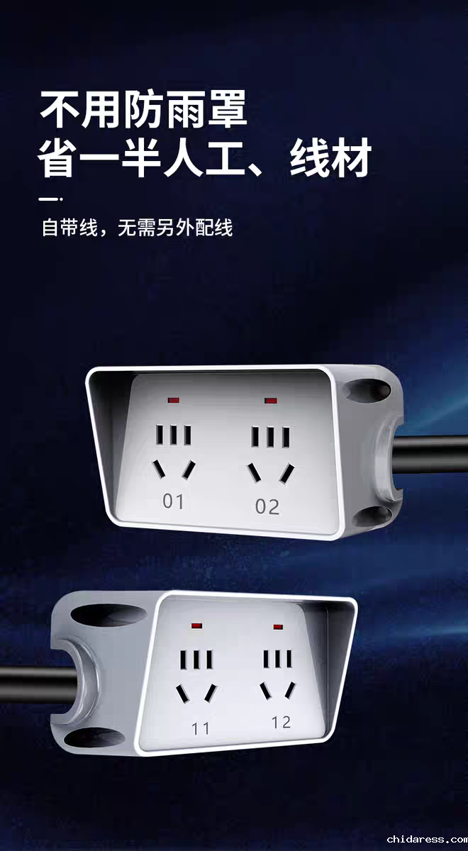 电瓶车充电桩带线双路插座