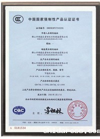 饮水机3C认证