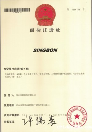 商标注册证