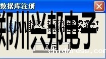 联网门禁