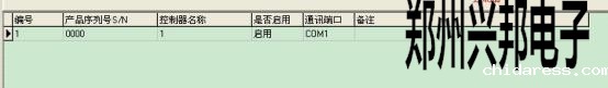 联网门禁