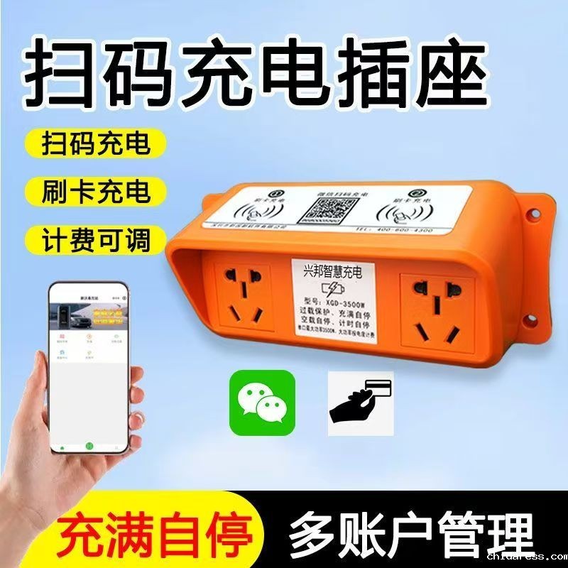 小区电瓶车充电桩合作 小区电瓶车充电桩合作