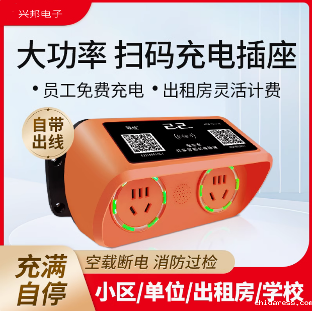 4G智能扫码充电插座2路 户外小区电瓶电动车充电桩家用刷卡